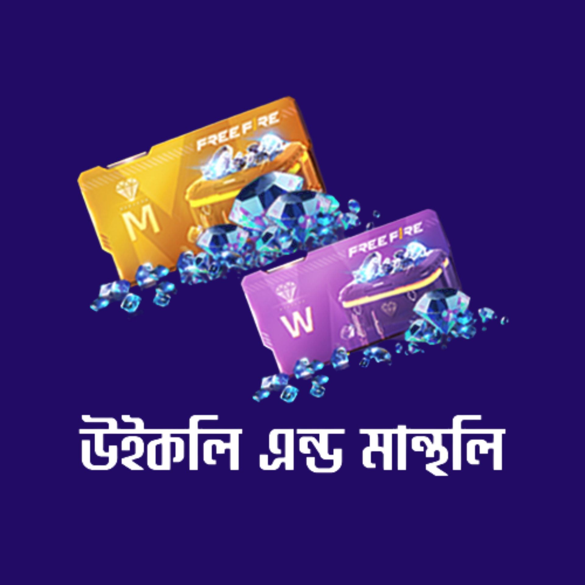 Free Fire Membership BD Free Fire Membership BD - Image 1